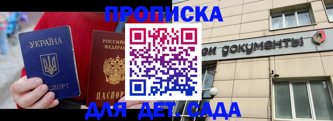 прописка штамп в Охе