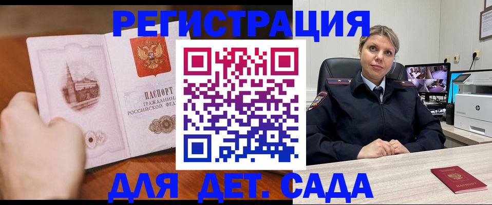 временная прописка в Охе